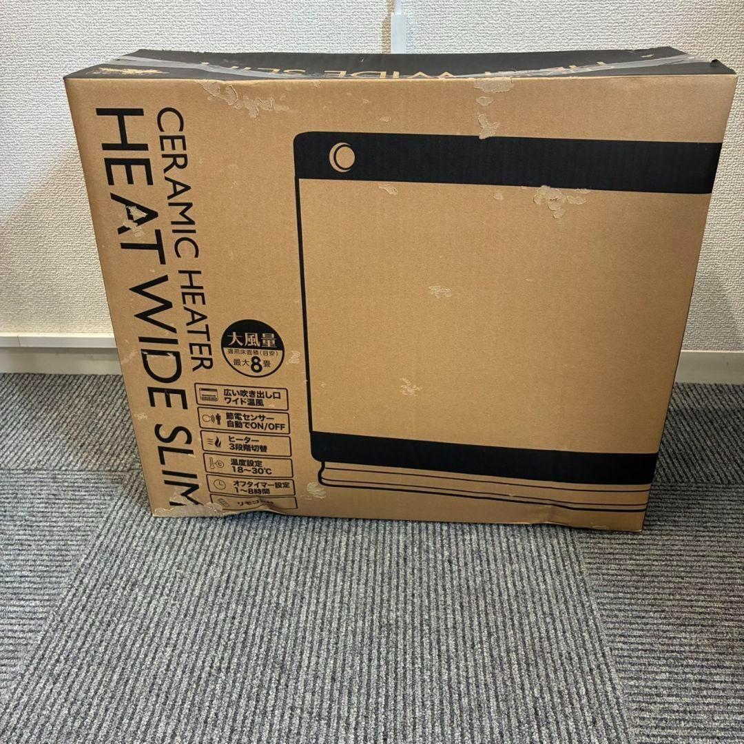 【新品】THREEUP ヒートワイドスリム セラミックヒーター ホワイト