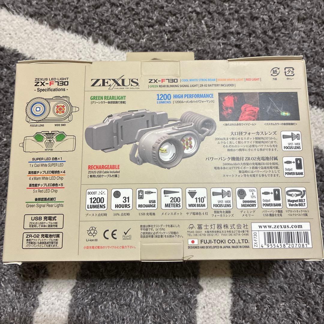 ZEXUS ZX-F130 ヘッドライト アースカラー✨初売り限定価格✨未使用品