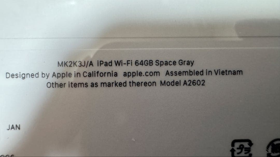 iPad 第9世代 Wi-Fi 64GB シルバーグレイ 新品未開封