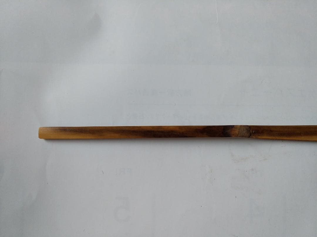 茶杓 前大徳 藤井誠堂 銘『 雲錦 』 共箱 茶道具 新品 未使用 です。