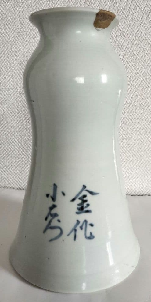 古伊万里　仏具　花入れ