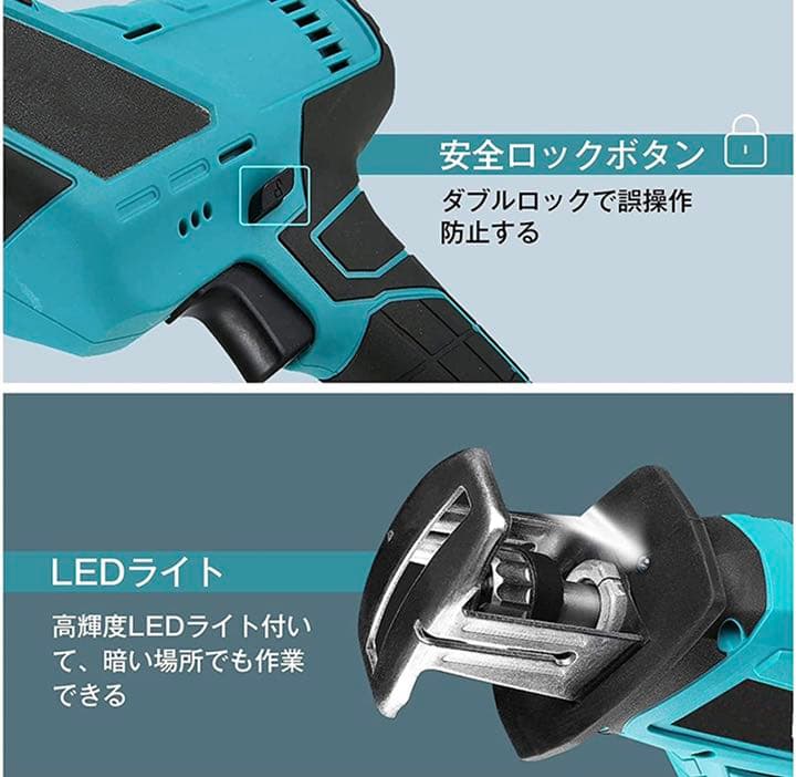 充電式レシプロソー 電動のこぎり コードレスレシプロソー 小型 軽量 無段変速