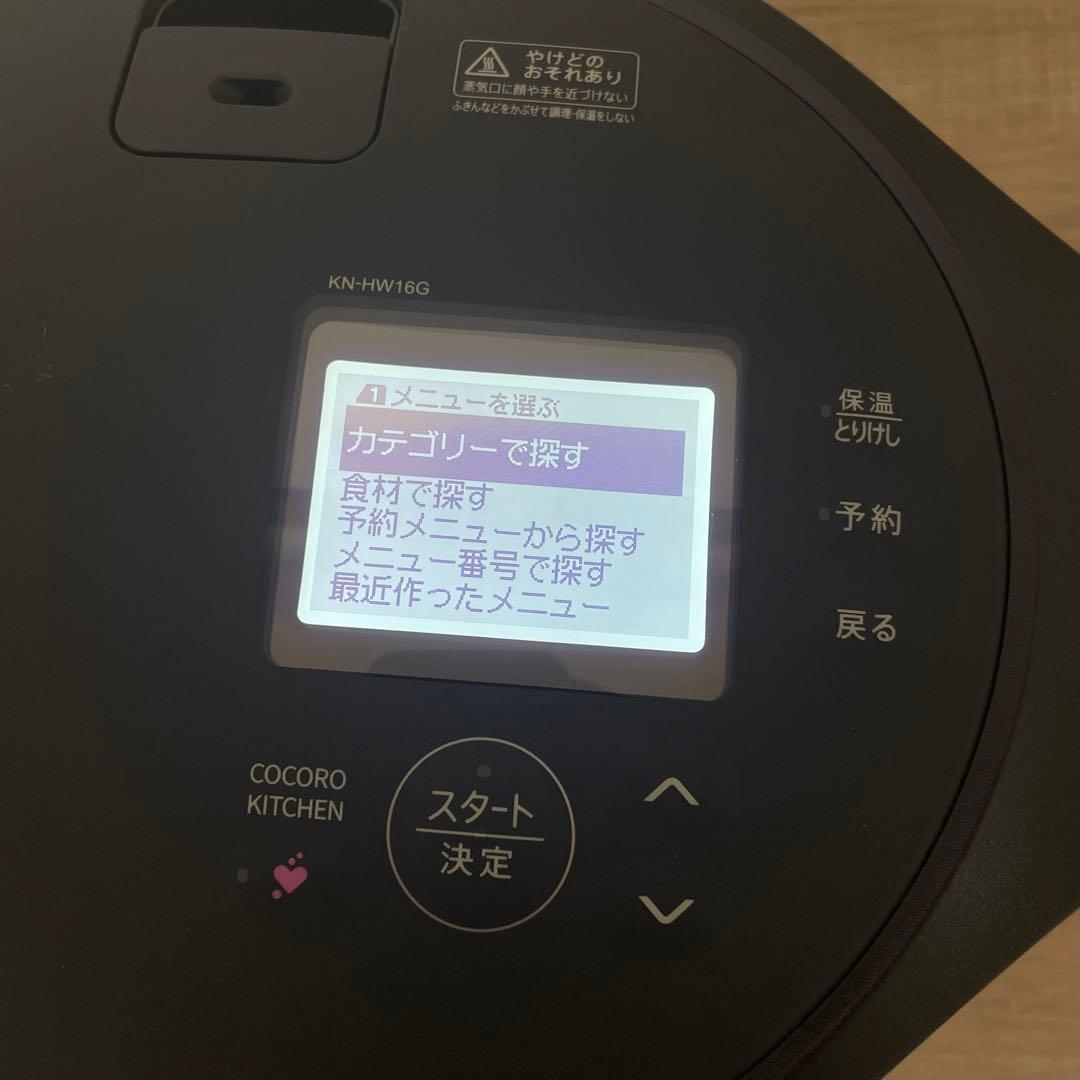 シャープ ヘルシオ ホットクック 1.6L ブラック KN-HW16G-B