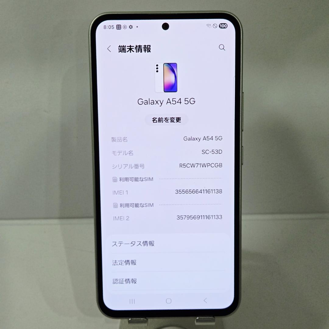 01 GalaxyA54 5G ホワイト SIMフリー 美品
