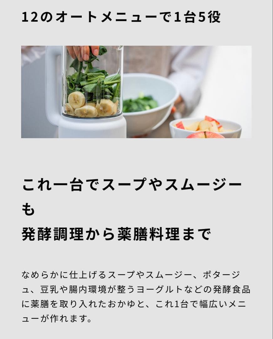 ヒーター機能付きブレンダー おうちシェフ BLENDER SM-S151