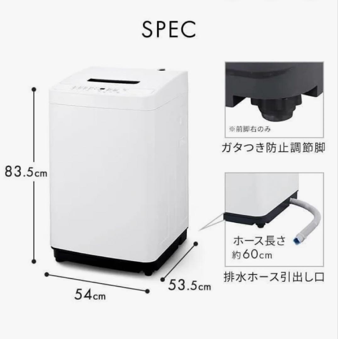 アイリスオーヤマ　洗濯機　5キロ
