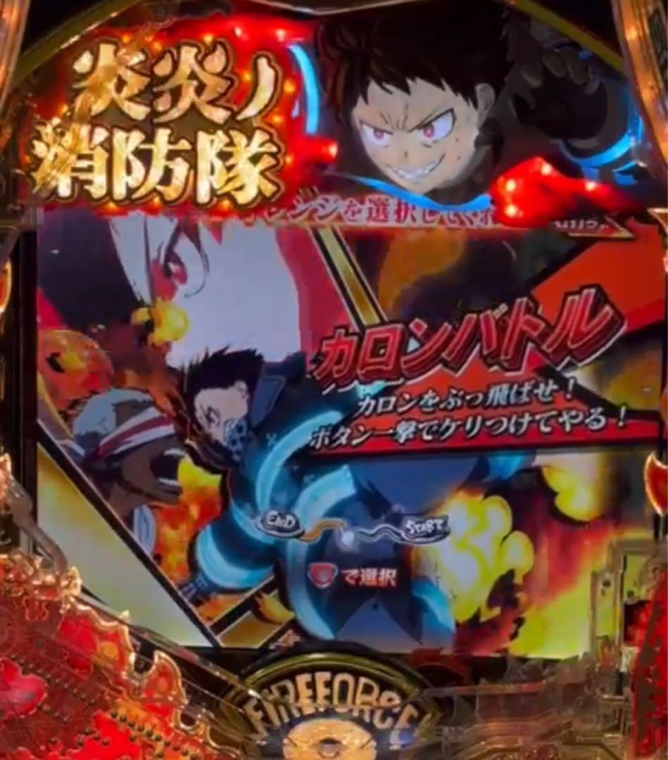 スマパチ 炎炎ノ消防隊2紅丸 実機！ 選べるオプション多数！ 送料無料！