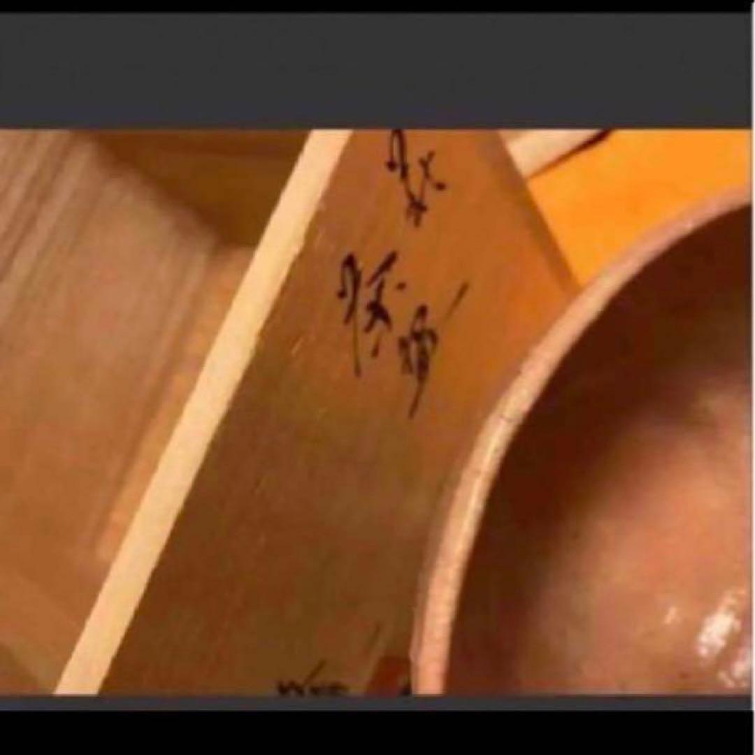 ◎萩焼　平野教道　抹茶茶碗　 茶道具 茶碗