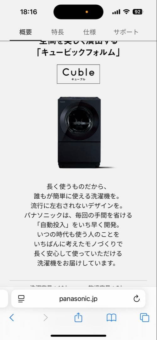 【マリン！！】Panasonic ドラム式洗濯乾燥機