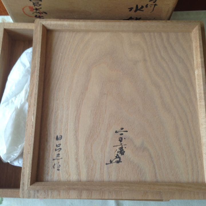 ¥78,000からお値下げ中　伊賀　耳付水差　宗慶書付　清水日呂志造