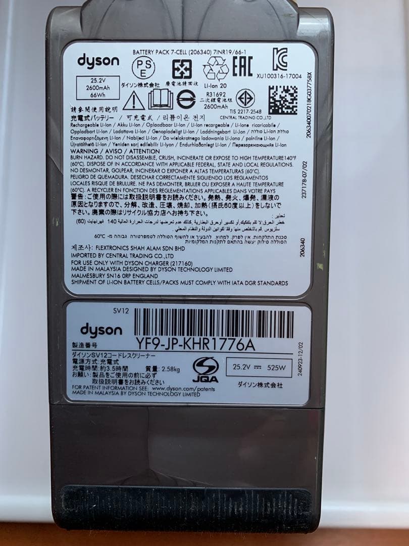 dyson ダイソンV10 本体のみ【分解清掃済み】