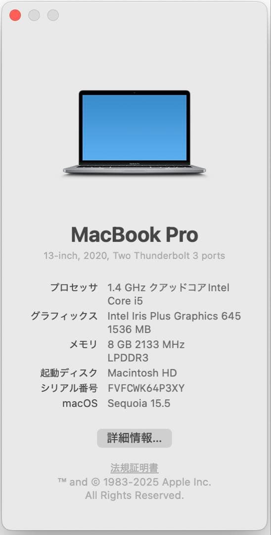 MacBook本体 MacBook Pro 13-inch 2020 Intel 8GB/256GB