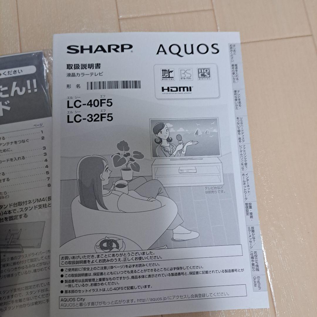 本日最安!液晶テレビ 40インチSHARP AQUOS フリースタイル 40F5