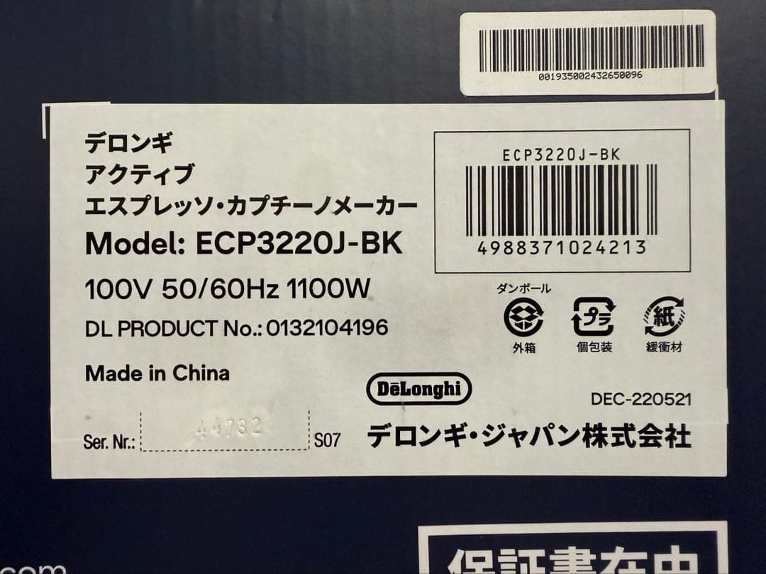 デロンギ(DELONGHI) ECP3220J-BK インテンス ブラック