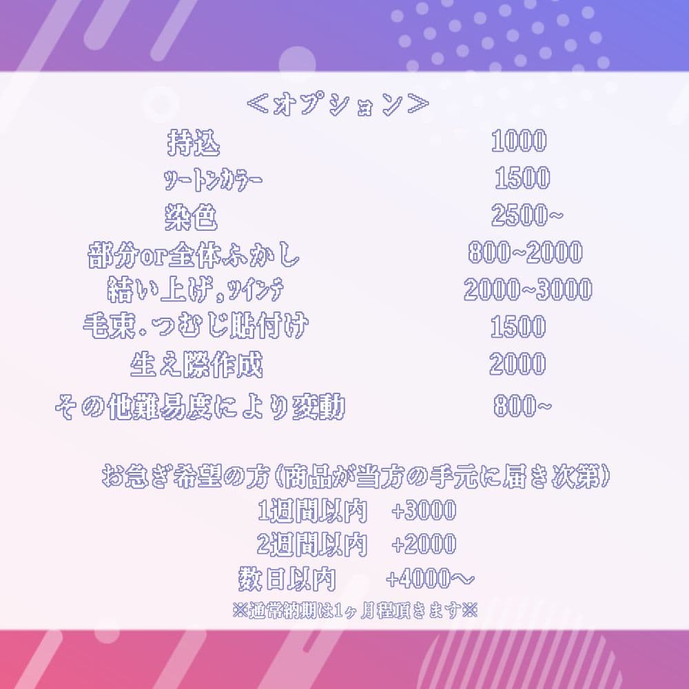 紫様　お見積りページ