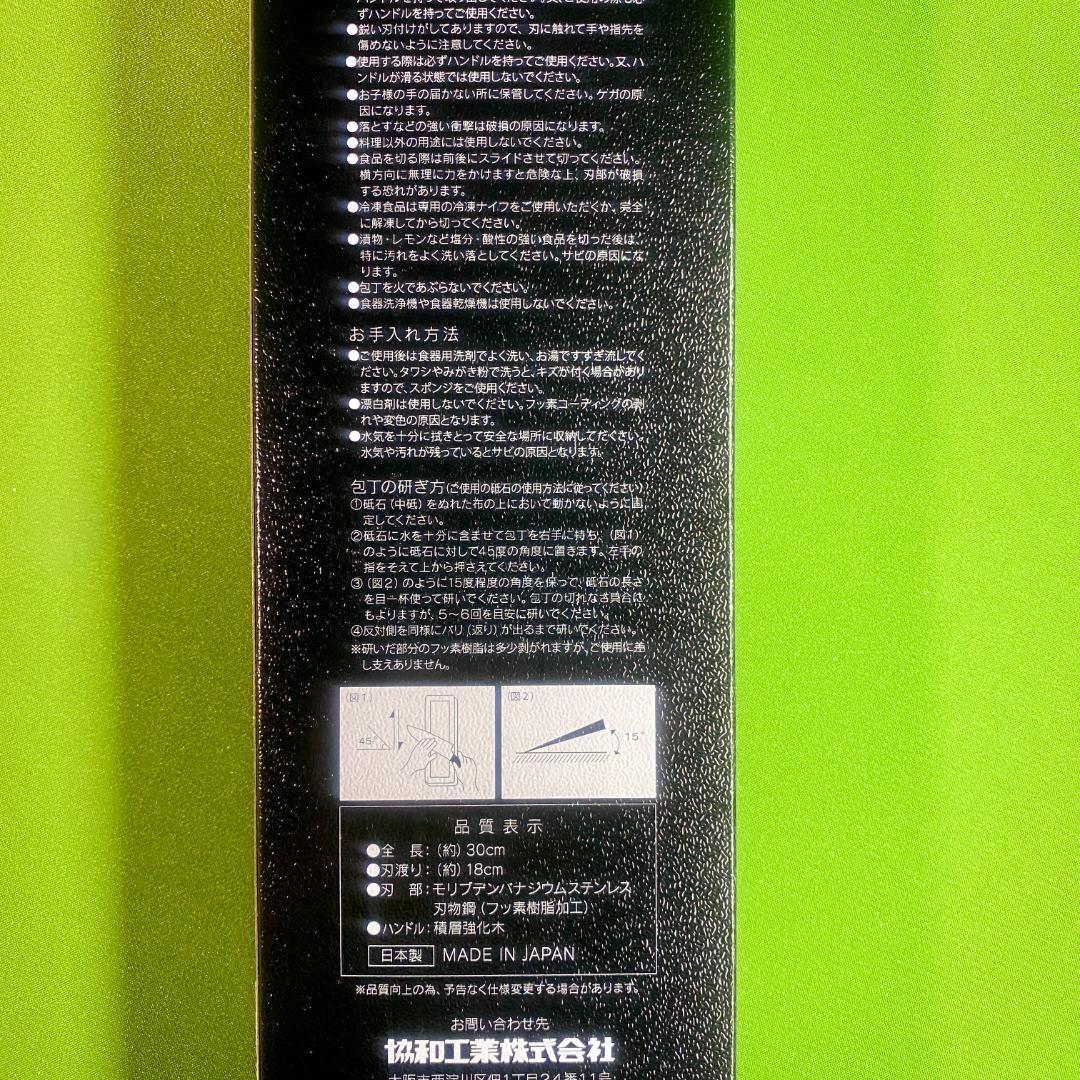 【未開封✨】スーパーストーンバリア 包丁 牛刀 SBGT180 日本製 軽量
