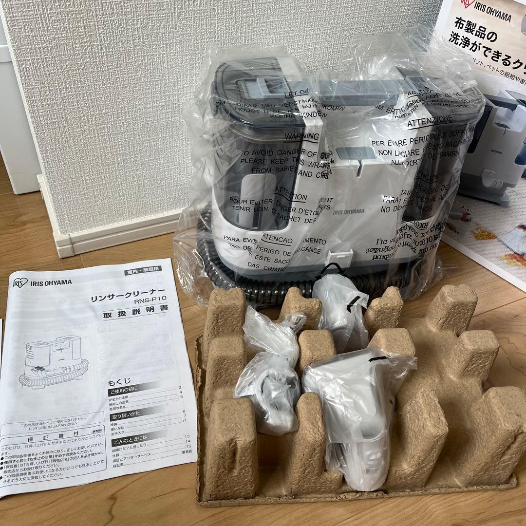 IRIS OHYAMA リンサークリーナー RNS-P10-W