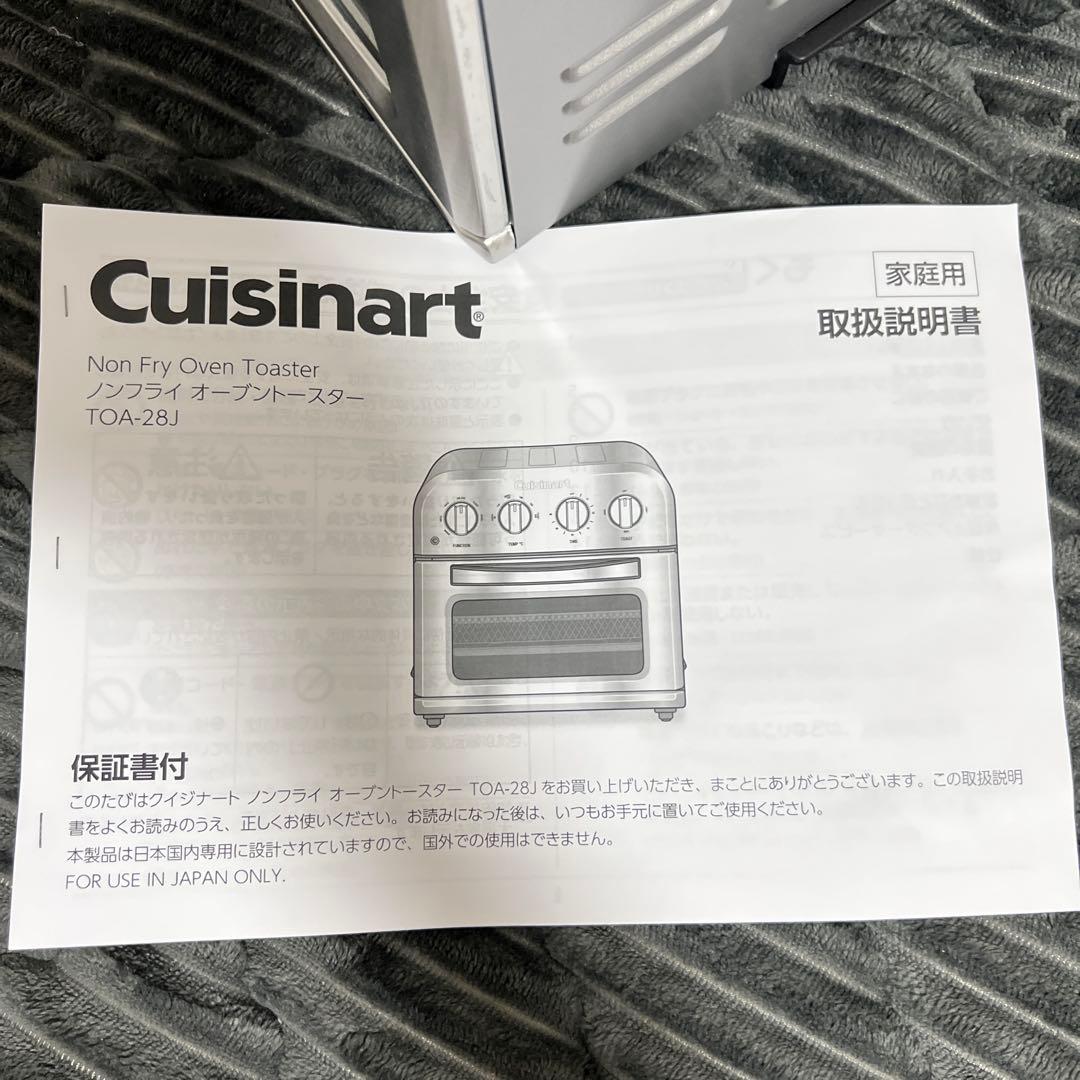 【美品】Cuisinart クイジナート ノンフライトースター TOA-28J