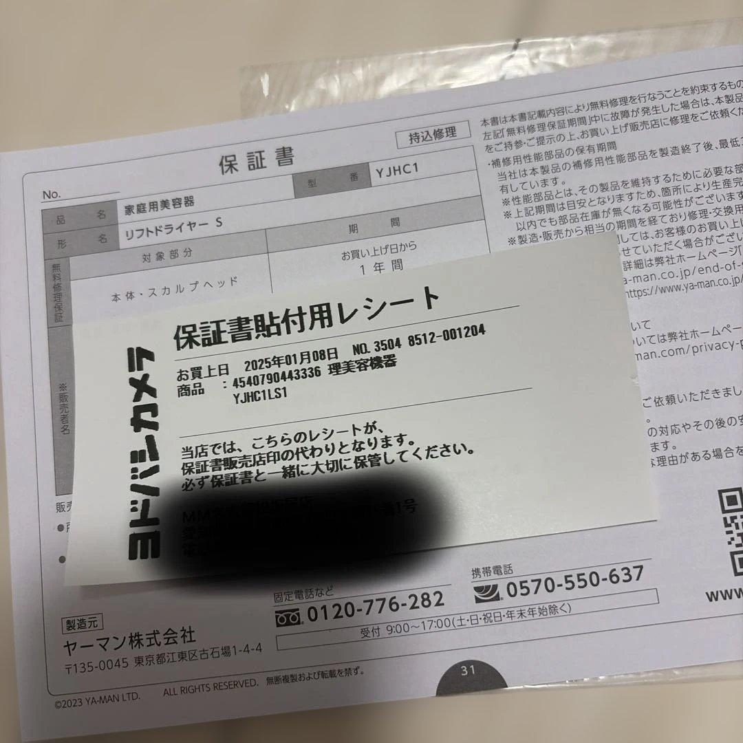 YAMAN リフトドライヤー ネイビー