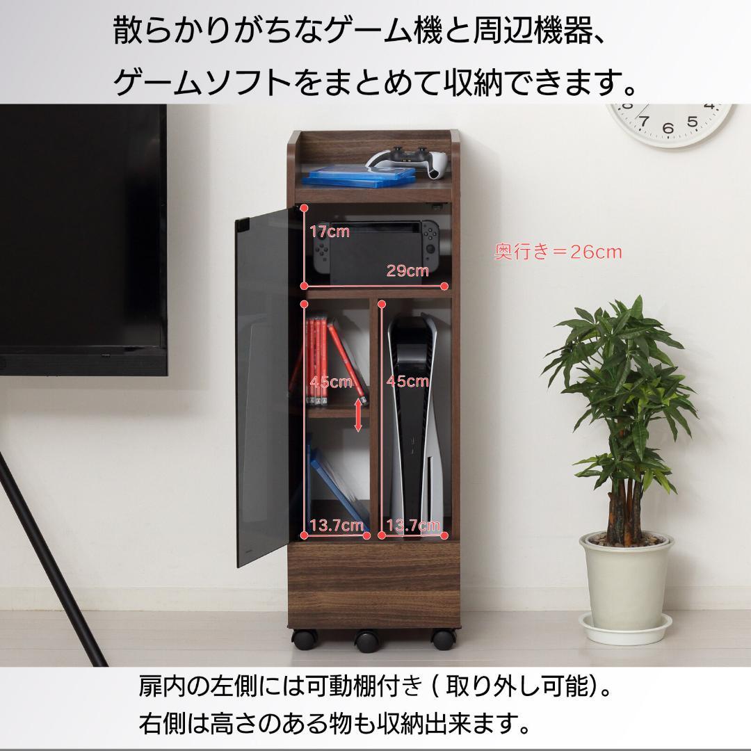 ゲーム機　ラック　キャスター付き　収納ラック　可動棚　コンパクト　スリム設計