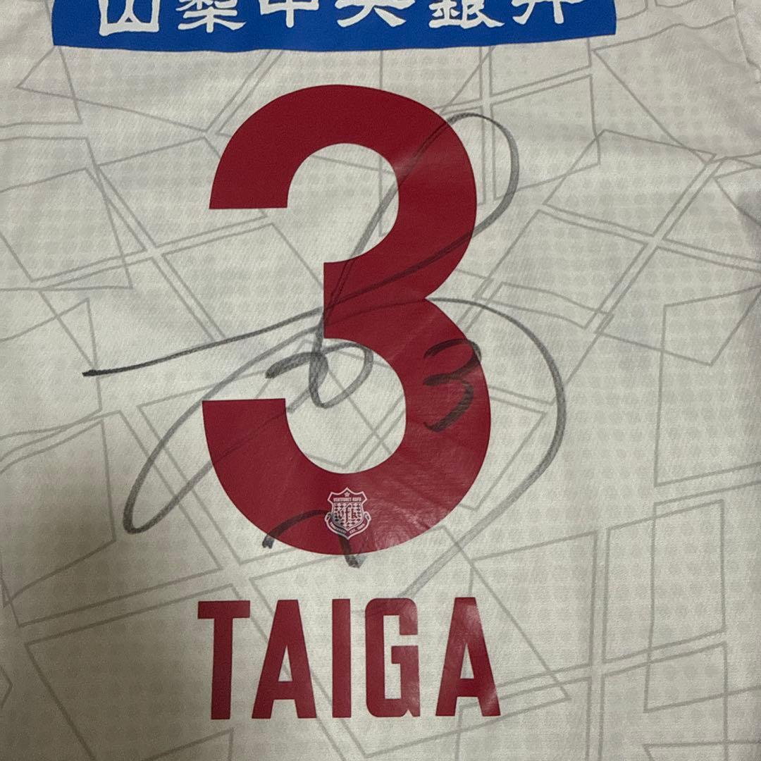 ヴァンフォーレ甲府　ユニフォーム　3番孫大河選手