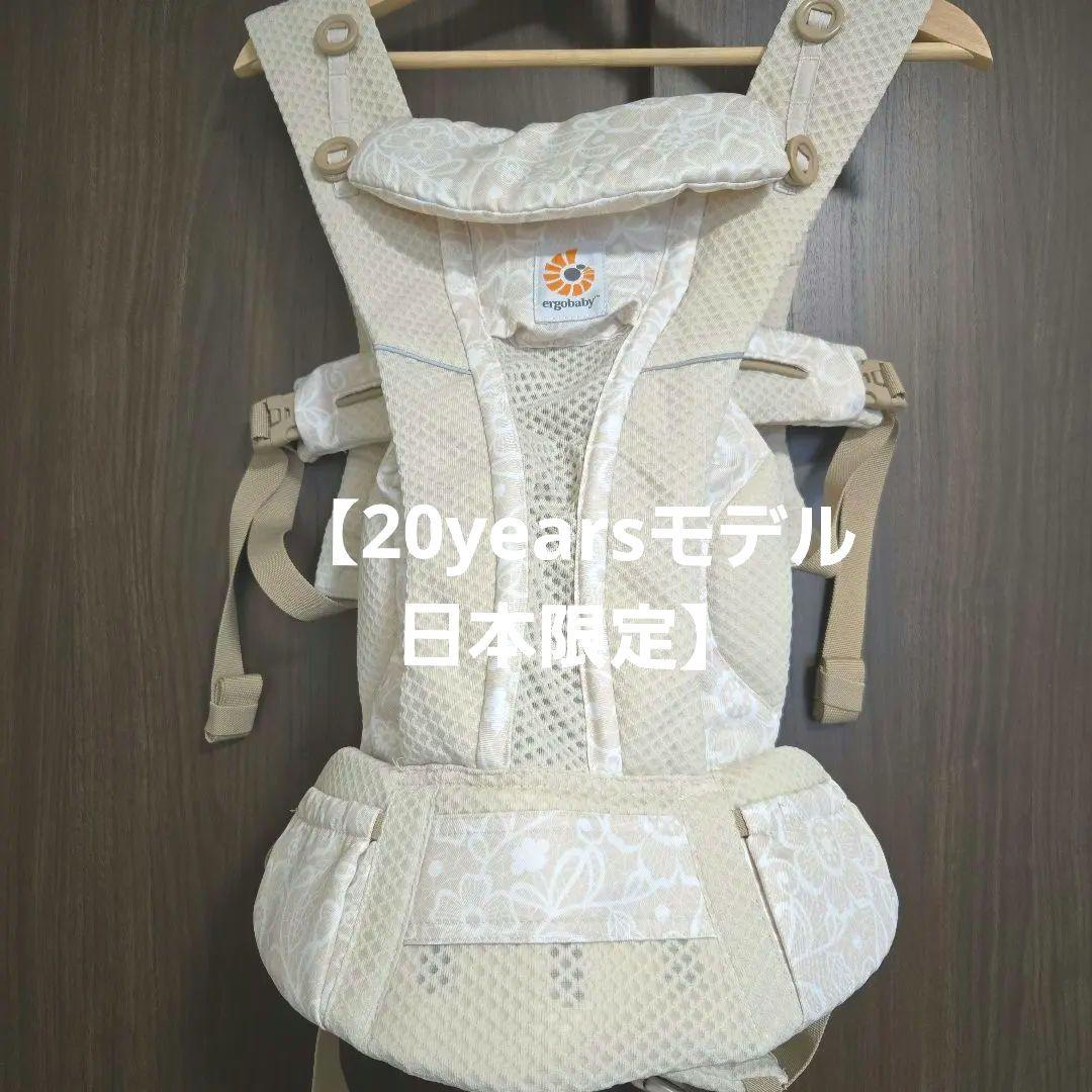 【美品】エルゴベビー オム二ブリーズ抱っこ紐 クリームフラワーレース