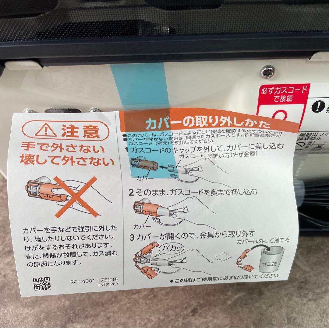 新品未使用 リンナイ RC-M2403E 都市ガス用 『ガスファンヒーター』