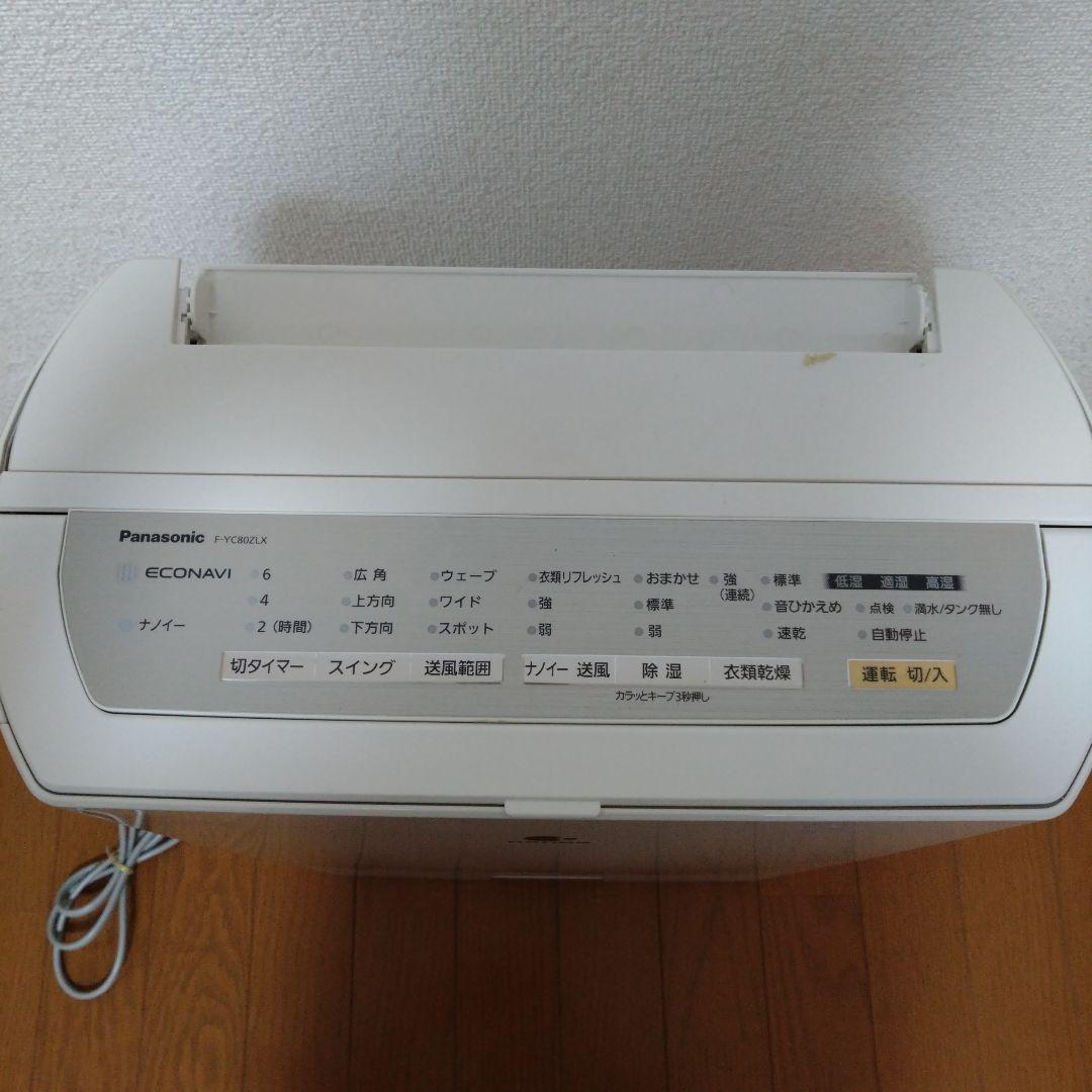 Panasonic 除湿機 F-YC80ZLX ホワイト