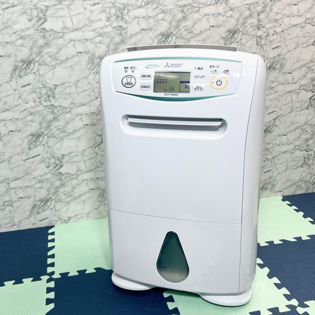 MITSUBISHI 三菱 衣類乾燥 除湿 サラリ MJ-P180NX