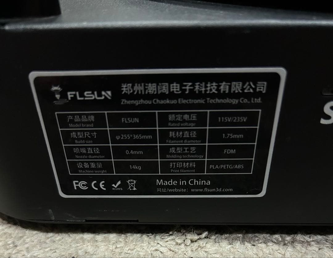 FLSUN QQ-S 3Dプリンター 本体