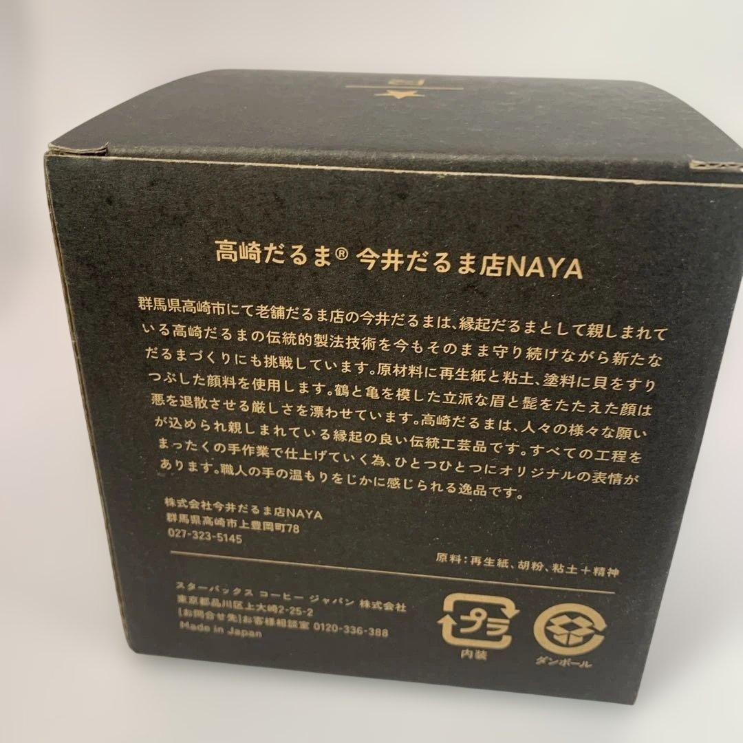 イエローの鶴模様置物 2024年