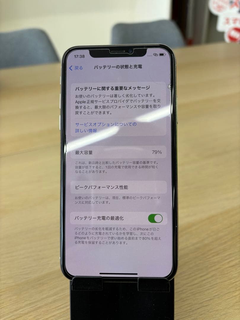 iPhone X 本体
