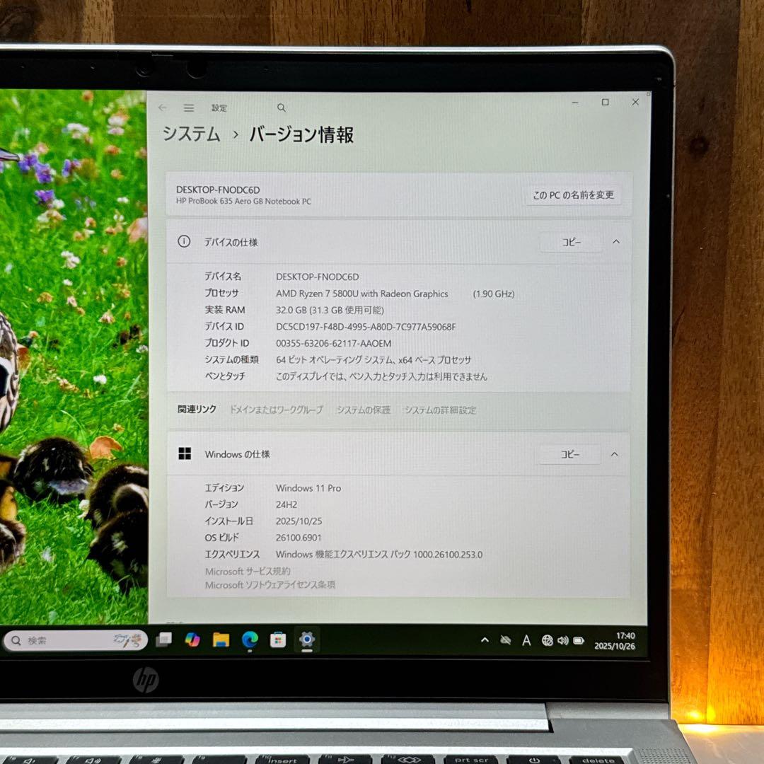 美品・大容量‼️HP☘Ryzen7☘SSD1TB☘️メモリ32GB☘ノートパソコン