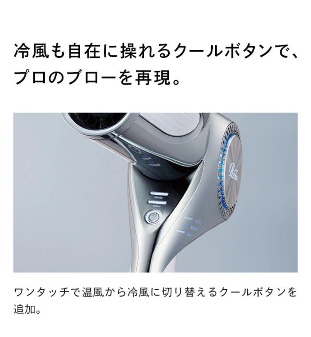 ReFa BEAUTECH DRYER BX ブラック