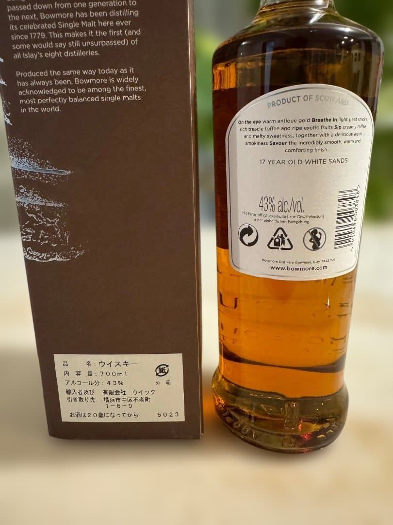ボウモア デビルズカスクⅢ & ホワイトサンズ17年 2本セット