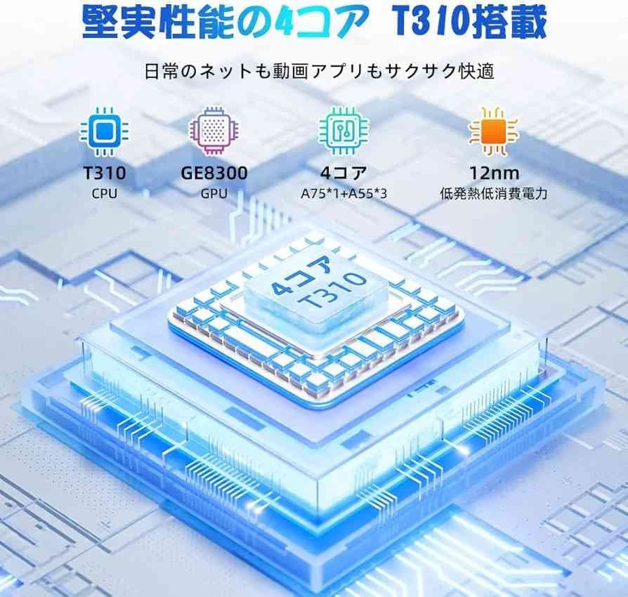 a155n【最新Android15搭載！大画面10.5インチタブレット】