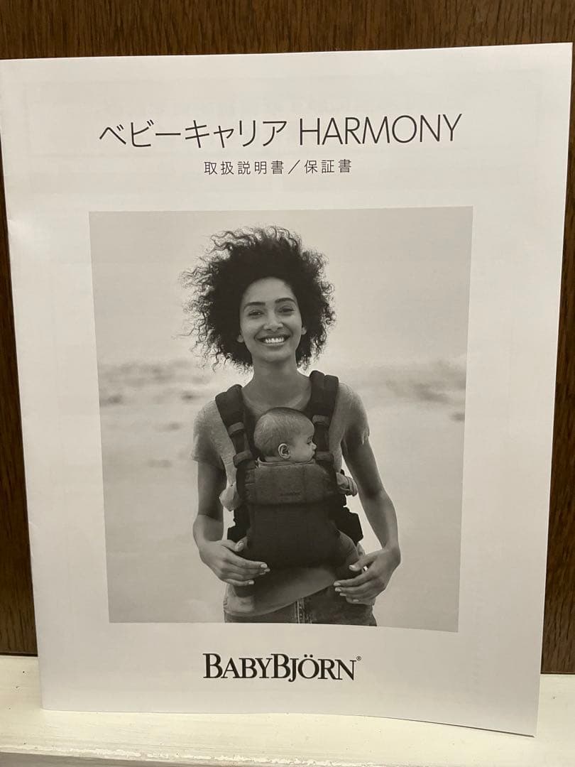 【説明書・箱あり/おまけ付き】BABYBJÖRN ハーモニー 抱っこ紐