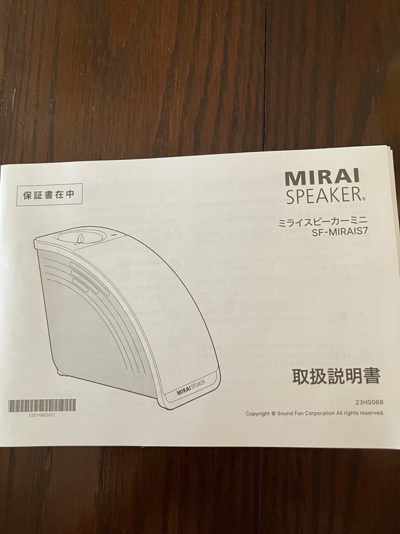 ミライスピーカーミニ　 SF-MIRAIS7