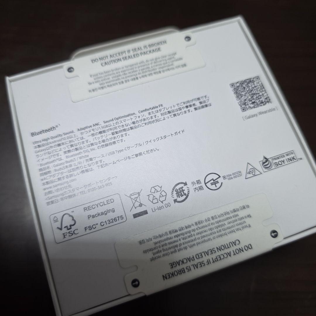 新品未開封 Samsung Galaxy Buds3 ホワイト
