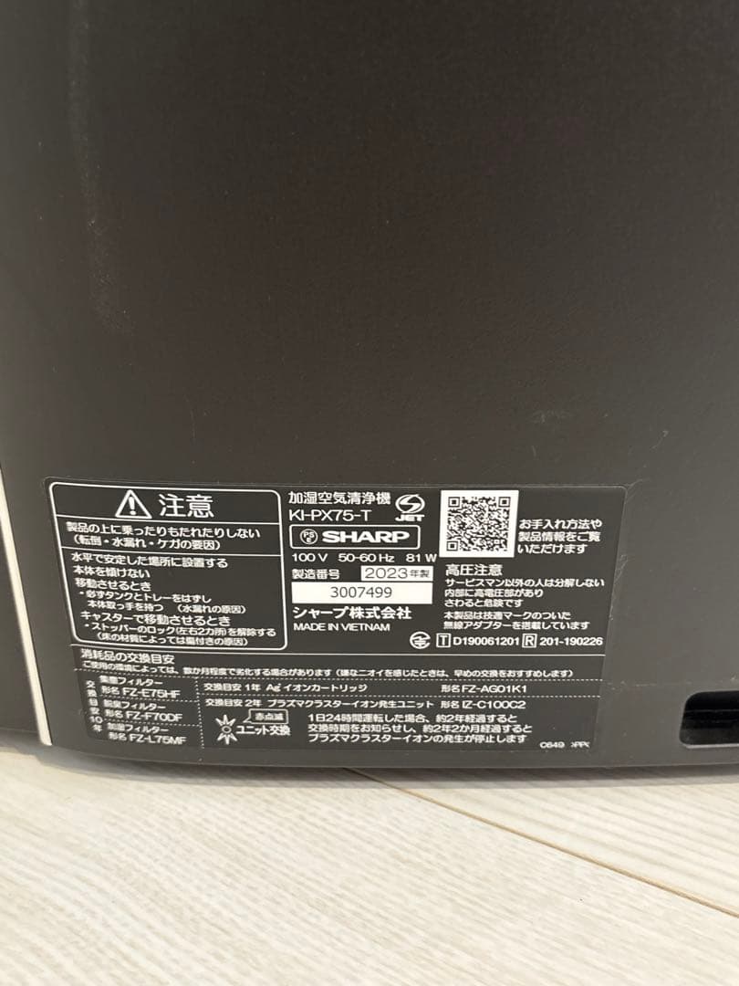 最終値下げ　SHARP NEXT 空気清浄機 ブラウン KI-PX75