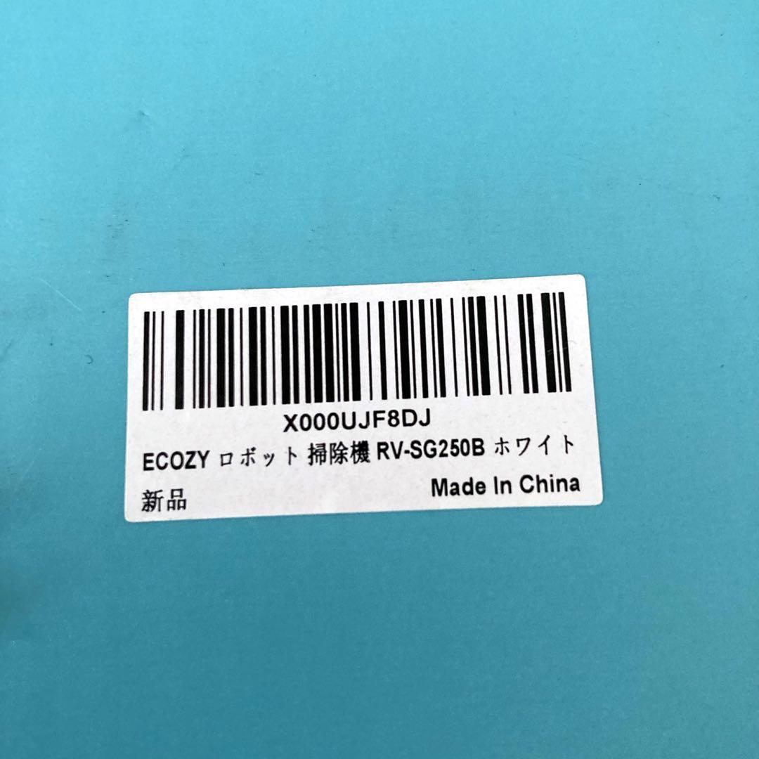 【美品】ecozy ロボット掃除機 RV-SG250B ステーション付　自動　箱