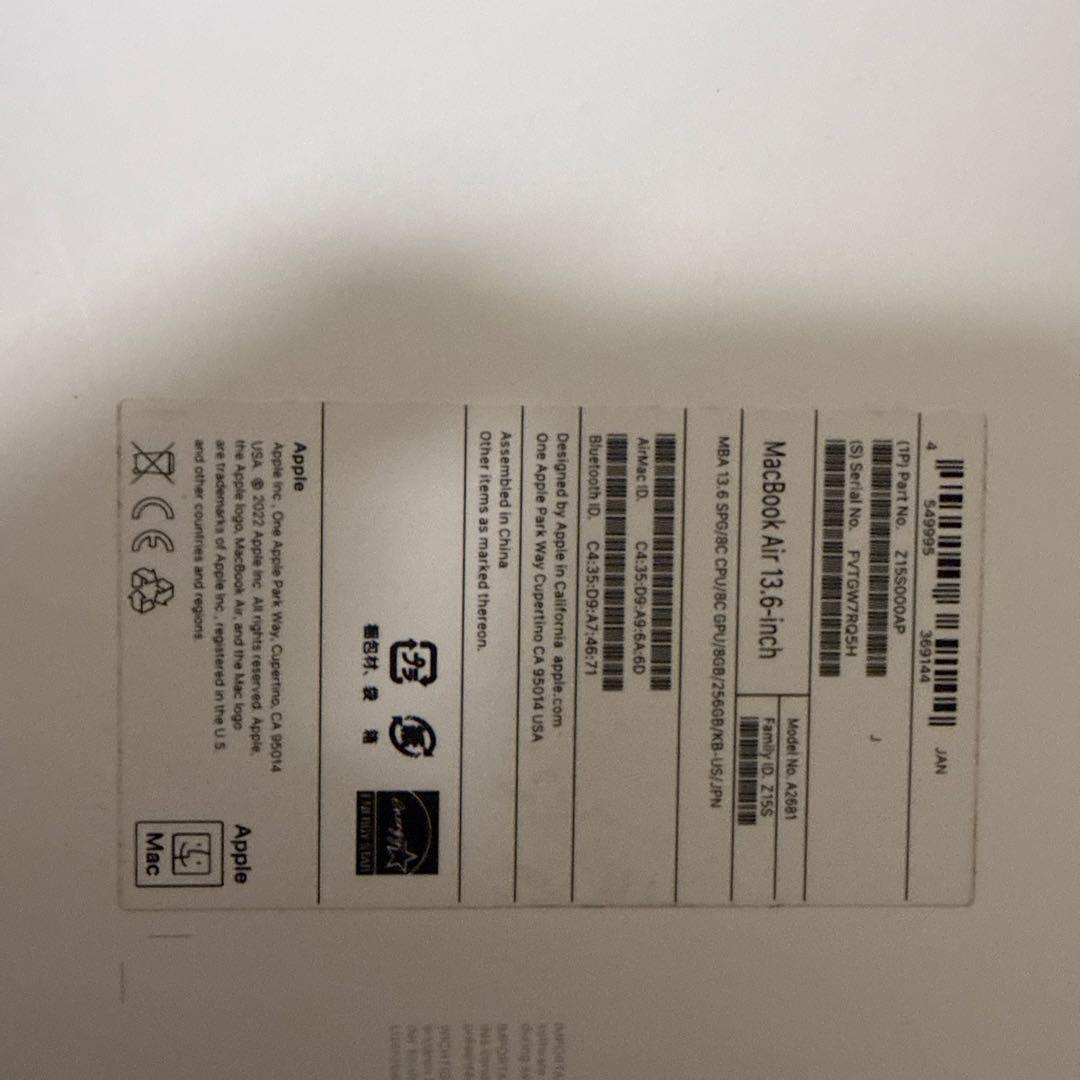 MacBook Air M2 2022 USキーボード 美品 8GB/256GB