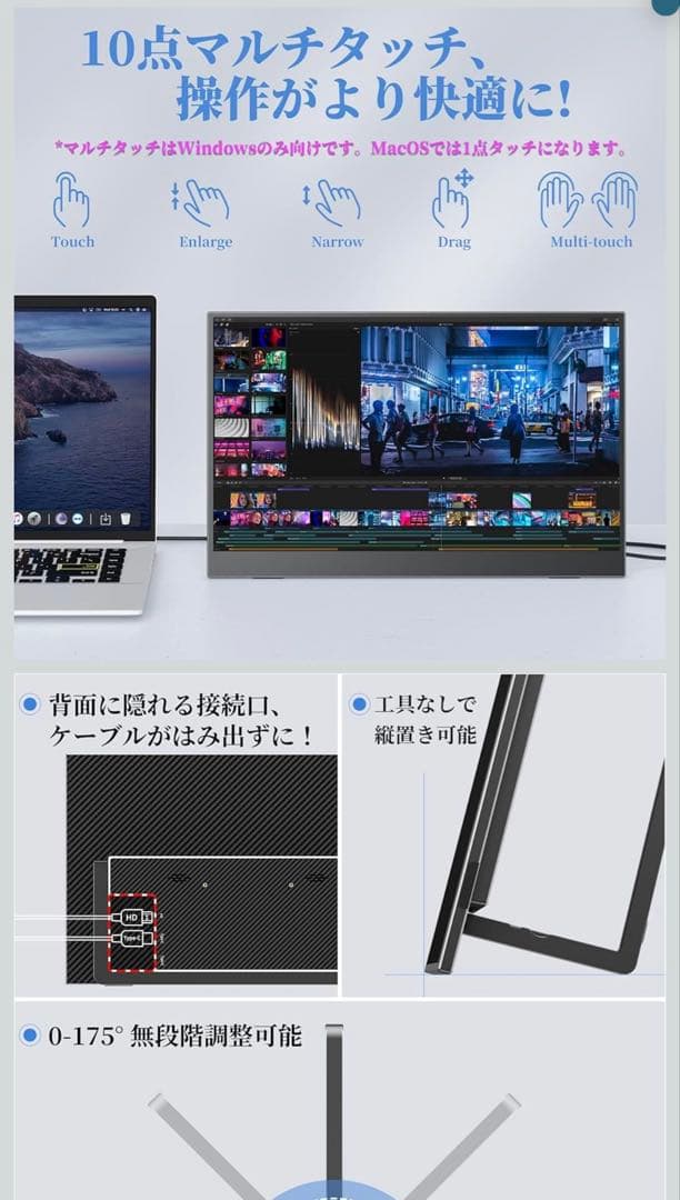 S*r様 VisionOwl 14インチ モバイルモニター MD-14T
