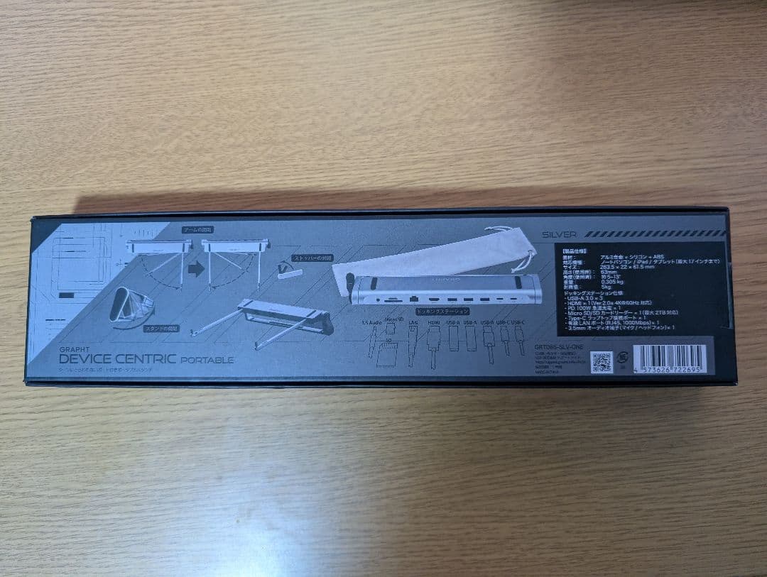 GRAPHT ドッキングステーション DeviceCentricPortable