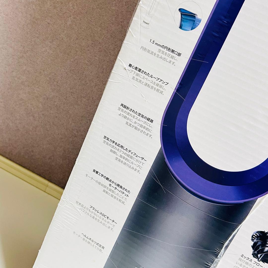 【新品未開封】dyson cool AM07 スリムタワーファン パープル