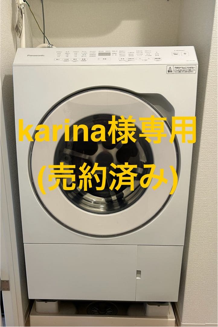 パナソニック斜め型ドラム式洗濯乾燥機 NA-LX113CL-W マットホワイト