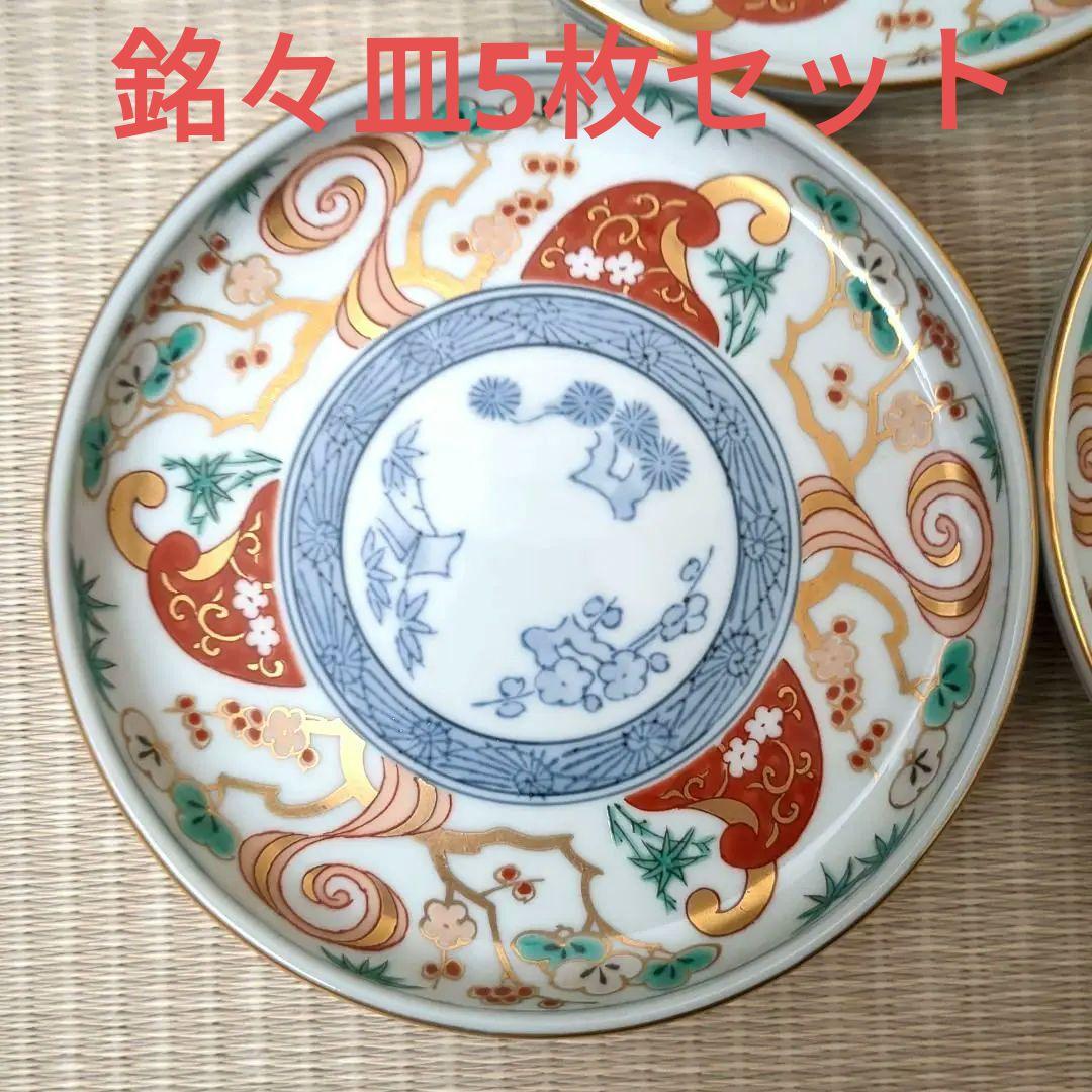 有田焼 貴玉宝制 古伊万里手松竹梅 銘々皿揃 5枚セット
