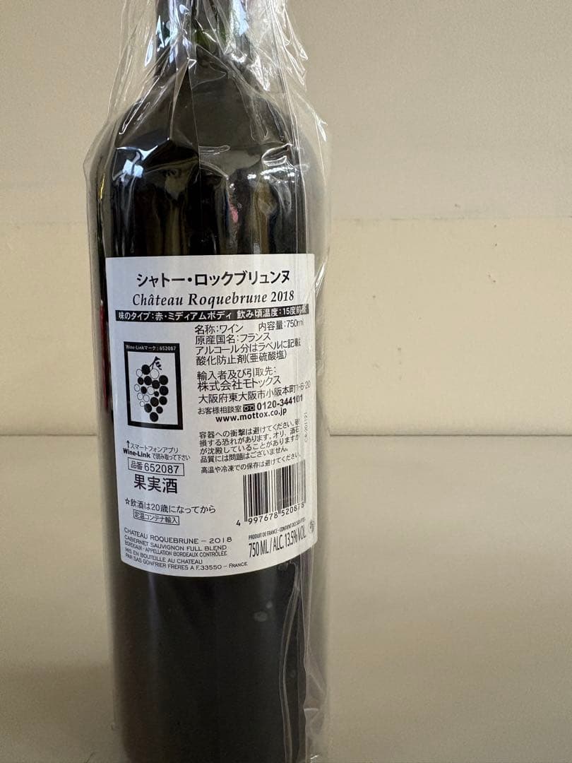 赤ワイン6本セット