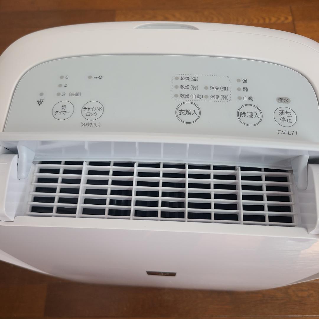美品★SHARP プラズマクラスター 除湿機 CV-L71 衣類乾燥 衣類消臭