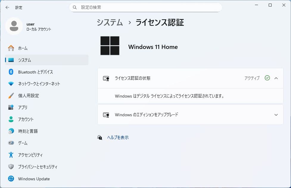 初心者向けノートパソコン！15.6型 富士通 LIFEBOOK core i7